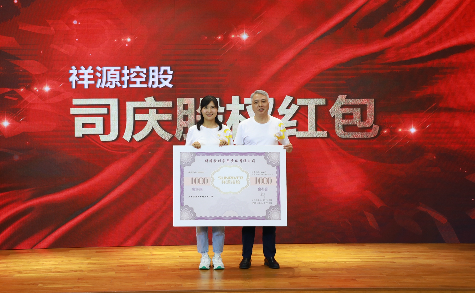 集团党委书记、今年会·jnh(中国区)官方网站入口文化董事长赖志林为优良员工宣告司庆股权红包.JPG